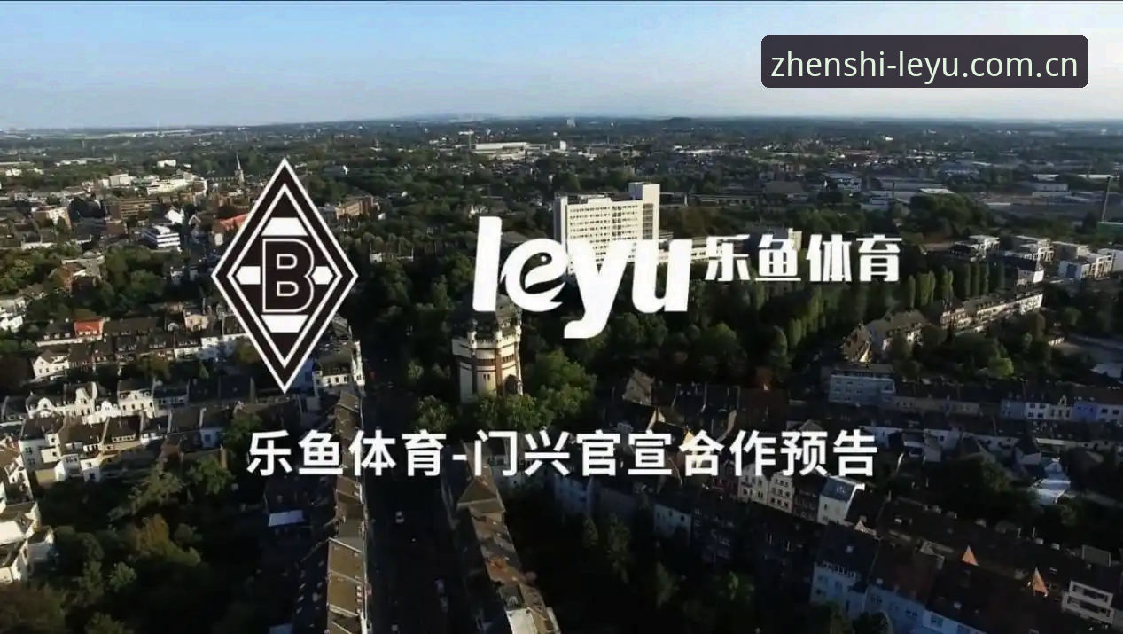 揭秘乐鱼体育平台的登录通道，你可能不知道的几件事